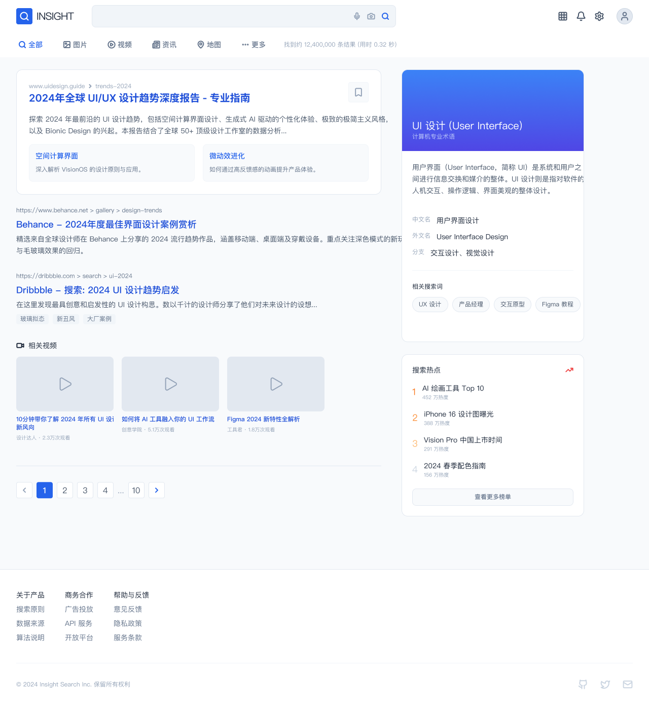 基于当前组件库，生成一个搜索页面