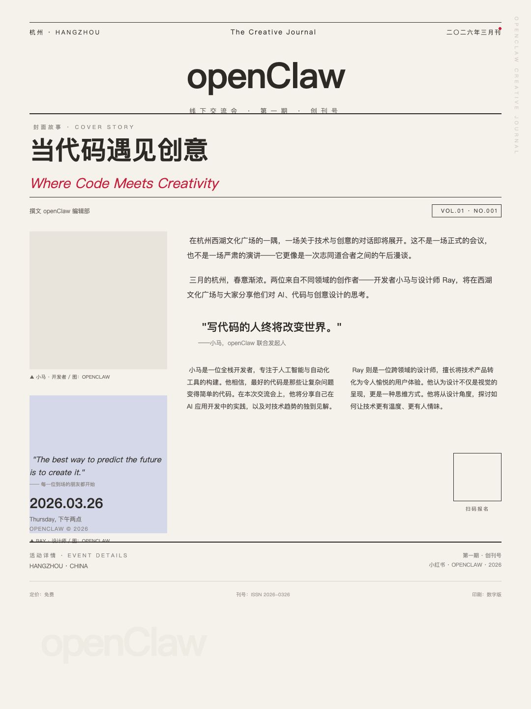复刻这张海报
