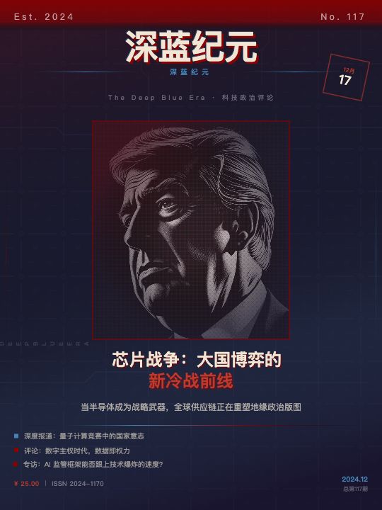 政治杂志封面